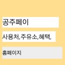 오송가스충전소 이미지