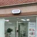 완산-136 | 전주속눈썹연장/뷰티앙또/마스카라연장/관리후기