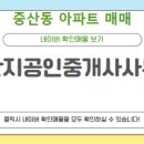 경산공인중개사사무소 이미지