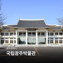 신나는 도자기 놀이(4월) | 전라도 광주 가볼만한곳 국립광주박물관 어린이박물관 실내 놀거리