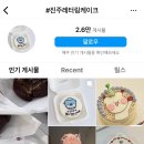 오하베이크 이미지