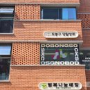도봉상회 | 품질 좋은 국산 양말을 한곳에서 도봉구 양말센터