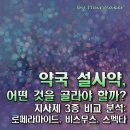 약속있는약국 이미지