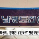 (주)남광환경