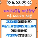 이음 스트링 챔버 오케스트라 | STAGE 하남 5월 5주차 공연 일정 총정리｜미사호수공원 무료공연 솔직후기