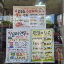 금은농장 | 수원정육점 추천 설레인우고색점｜육회거리 2만원 + 삼겹살 구매 후기