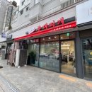 이혜숙부대찌개 이미지