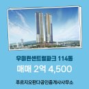 푸르지오114공인중개사사무소 이미지