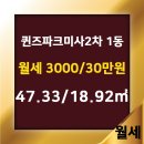 미사퀸즈파크부동산공인중개사사무소 이미지