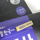 나도 한다 영상제작에서 유튜브까지(안드로이드폰활용) | 남들보다 돈 더 쓰고, 시간 더 써서 한국사 한능검 1급 딴 노베이스 후기