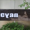 시안미술관 이미지