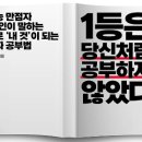 고강비젼스터디보습학원 | TutoringLAB 과외의 밀착 학습 장점+학원의 깐깐한 관리//SKY프로젝트 수준이 다른 프리미엄 교육...