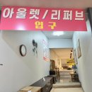 가구아울렛 Daum카페
