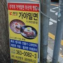 취밍가야밀냉면 이미지