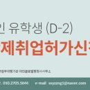 대전글로벌행정사사무소 이미지