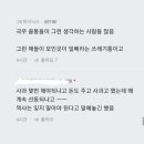 남자 친구가 위안부 다 알고 간 거 아니냐고 해서 싸웠어 이미지