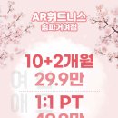 AR휘트니스 이미지