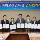 재단법인제천한방바이오진흥재단