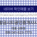 아리스타공인중개사사무소 이미지