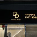 다드림조명 #1/일산신축 24평형 아파트 우물천장 내돈내산 후기