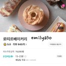 로띠르베이커리