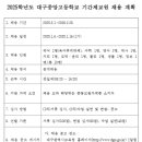 대구중앙중학교 이미지