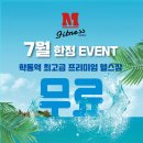B.M휘트니스 이미지