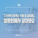 (재)제주테크노파크용암해수센터