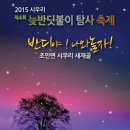 시우리생태영농조합 이미지