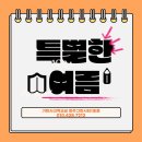 동문한우리유치원 이미지