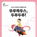 뚜루하우스 이미지