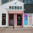 국민털잡이 송도점