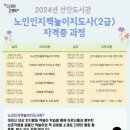 책놀이 지도사 자격증 과정 데일리와이