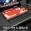 팜팩토리 | "더러운 키보드 못 참아!" 갤럭시 팩토리 키보드 커버 루프 후기 (ft. 팜레스트)