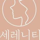 세레니티스킨