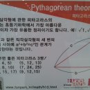 피타고라스영재교육 이미지