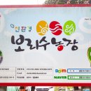 공룡나라 친환경 보리수농장 이미지