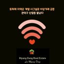 시그널 공인중개사사무소 이미지