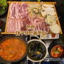르노삼성자동차서비스코너상인점 | 대구 상인동 맛집 한판 고기와 해산물로 한 상 푸짐 만족도 100% 후기