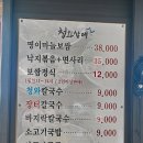 영인면 맛집 청와삼대칼국수명이보쌈본사직영점 후기