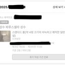 파루스셀라 성수 이미지