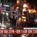 인천 석남동 인쇄 공장에 큰불...건물 붕괴 우려 이미지