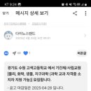 경기도 수원 고색고등학교에서 기간제/사립교원 [과학탐구] 모집합니다. 이미지