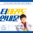 더 마스터 태권도 이미지