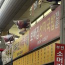 길목죽집 이미지