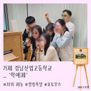 경남산업고등학교 이미지