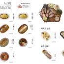 낙원테산도 - 용산구 한강대로23길 55 | 낙원테산도