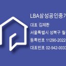 LBA삼성공인중개사사무소 이미지