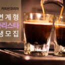 커피빈코리아 쿠키뉴스