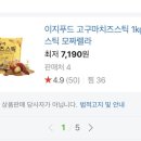 이지푸드 이미지
